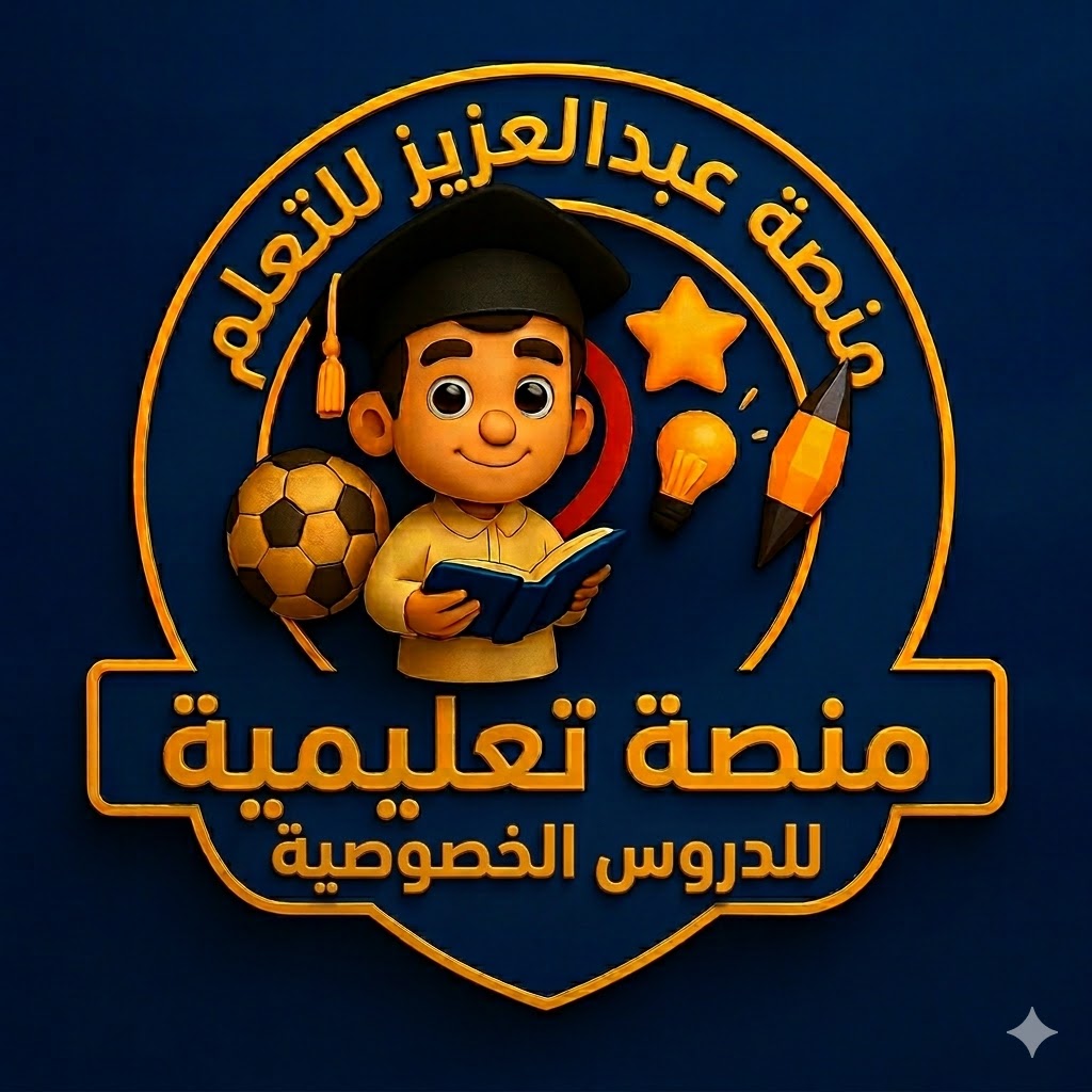 🌟 متجر  الهداي وجمع النقاط